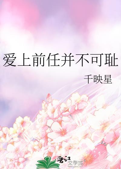 更喜欢前任怎么办