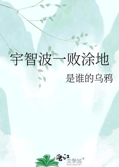盘点一败涂地的人类