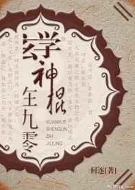 玄学神学