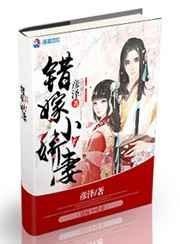 错嫁小甜妻 短剧