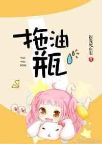 拖油瓶比喻什么人