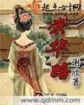 荣华路街道