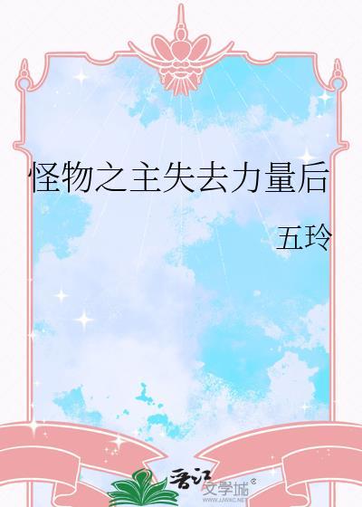 怪物之子百度百科