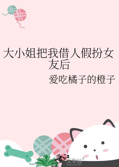 大小姐装丑退婚河边被发现