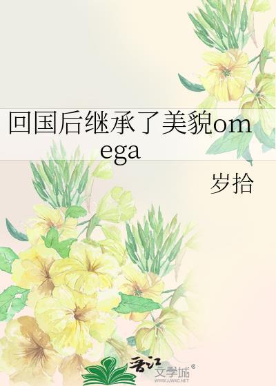 继承遗产回国的