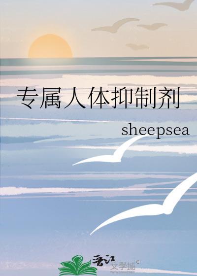 抑制剂什么意思