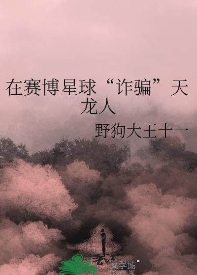 赛博坦星球是真实存在的吗