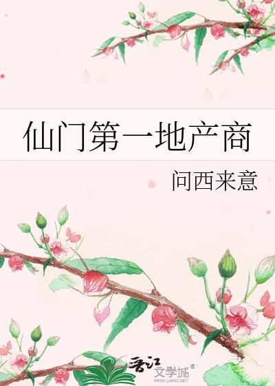 仙门山旅游景区门票价格