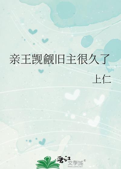 亲王妹觊觎男妈哥网免费阅读