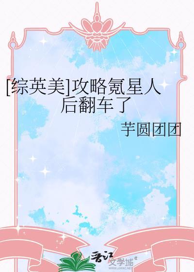 综英美攻略超英