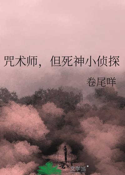 但死神小侦探免费
