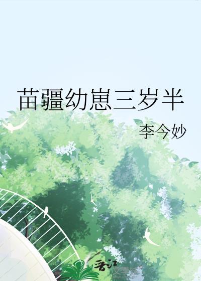 苗疆三宝最厉害三个东西