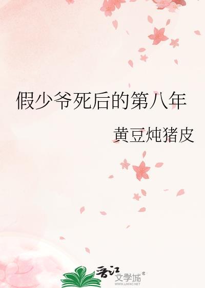 假少爷他觉醒后成了真团宠笔趣阁