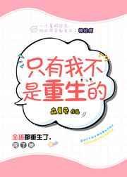 51短剧重生我不是舔