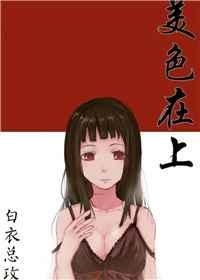 美色美商