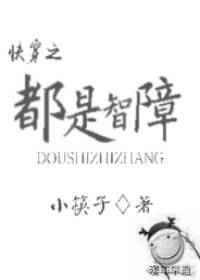 智障是多少智商