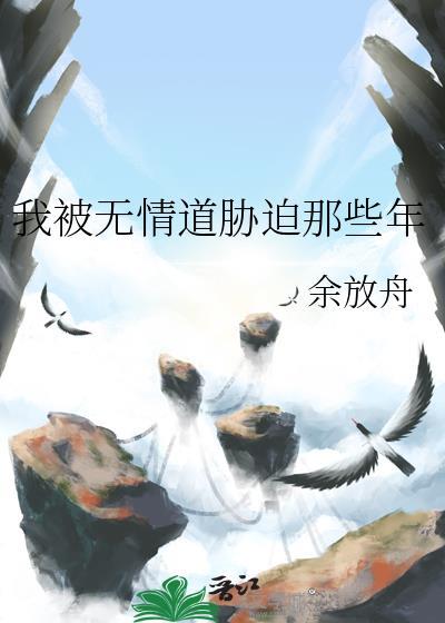 被无情道小倒追了