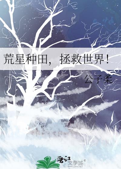 拯救世界!百度资源