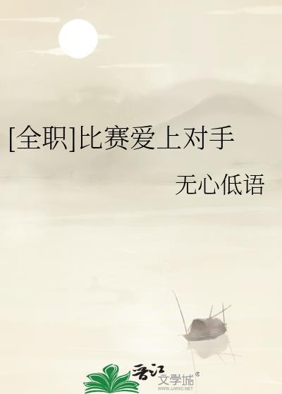 全职高手比赛