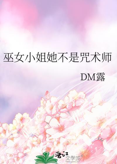 巫女小姐的除灵日常