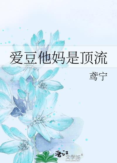 顶流爱豆和粉丝