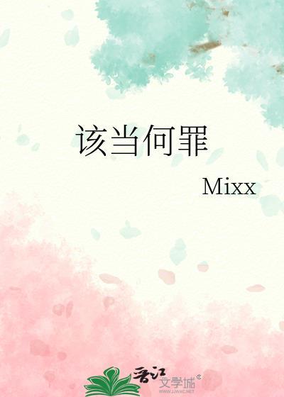 鬻官卖爵该当何罪