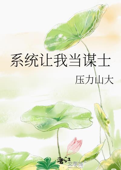 系统让我当大明星txt八零