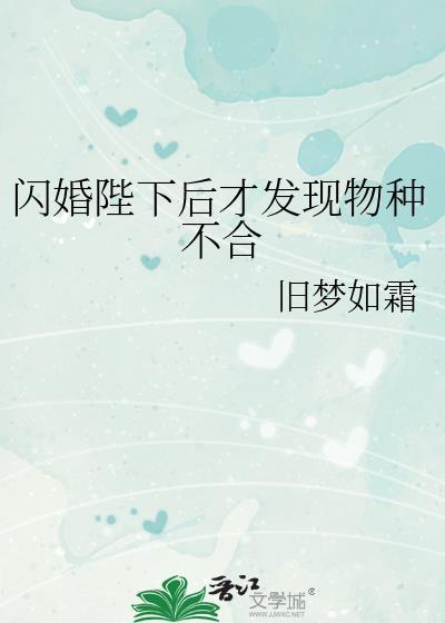 闪婚下拉