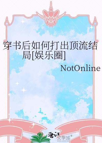 穿书后怎么要抱抱