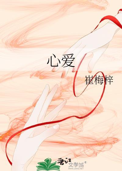 心爱电动车
