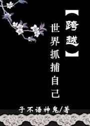跨越世界来见你