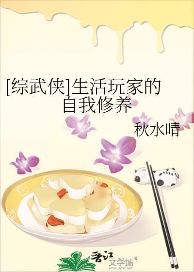 生活玩家by游麟