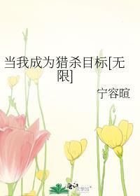 然后我成为了猎人