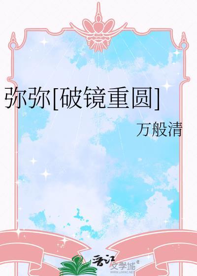 弥弥喵作品