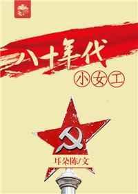 八十年代电视广告