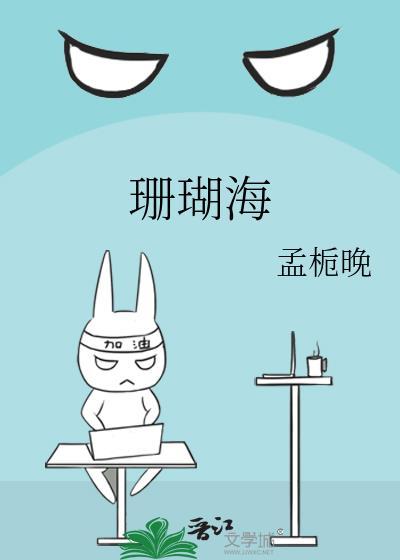 珊瑚海地图