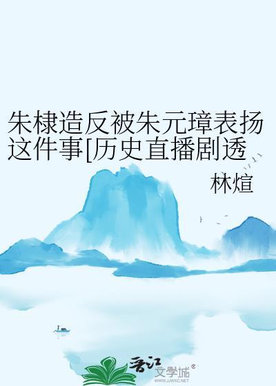 朱棣象朱元璋