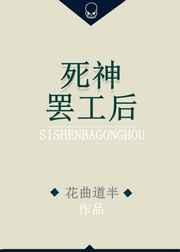 死神完