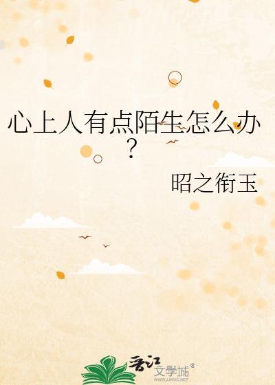 心上人 存在