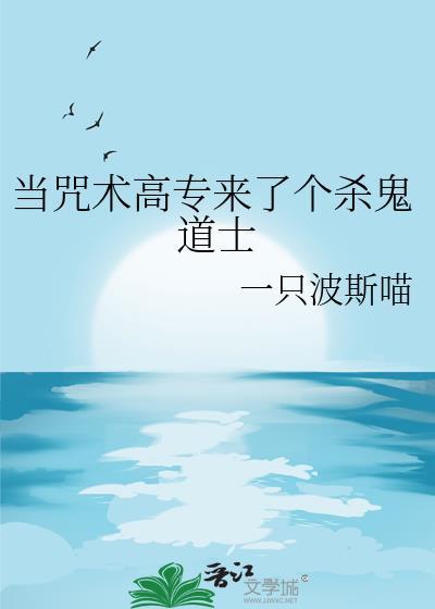鬼杀队穿越到咒术回战的