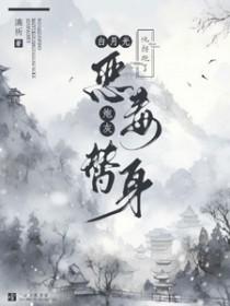 白月光她
