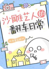 沙雕综艺文