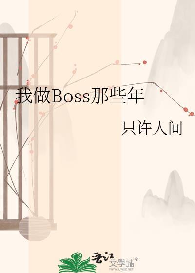 我做神探那些年