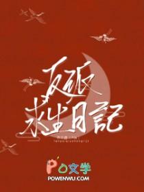 反派求生记