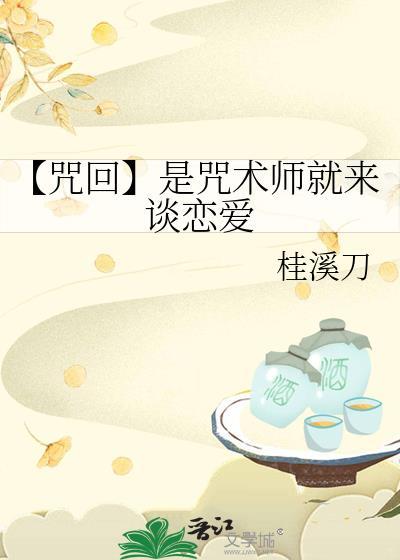 是咒术回战
