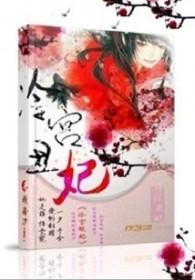 冷宫丑后狂歌