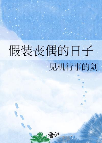 假扮丧尸吓人视频