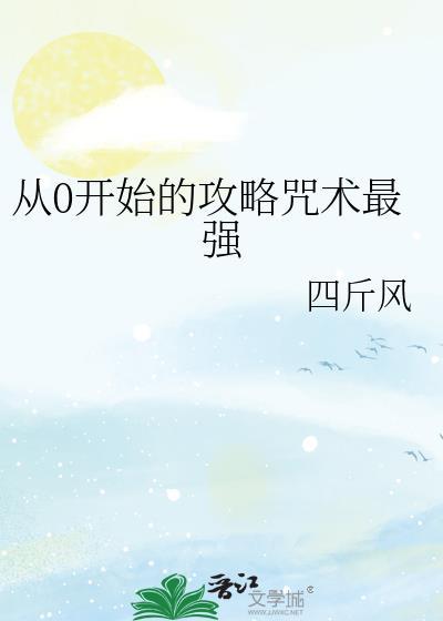 从 零开始