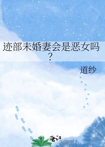 迹部原型