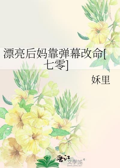 漂亮后妈甜翻全家短剧演员表
